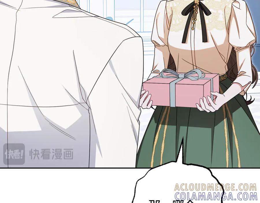 反派少女被爱意围绕 第102话 送苹果派 第113页