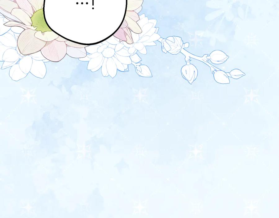 反派少女被爱意围绕 第102话 送苹果派 第126页