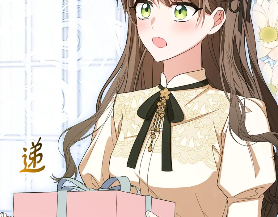 反派少女被爱意围绕 第102话 送苹果派 第119页