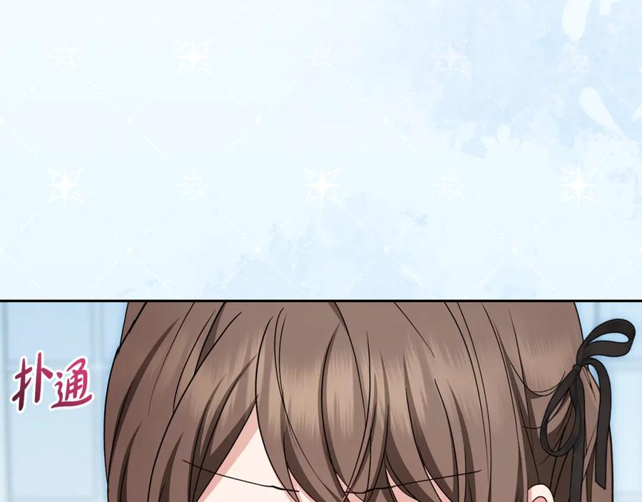 反派少女被爱意围绕 第102话 送苹果派 第115页