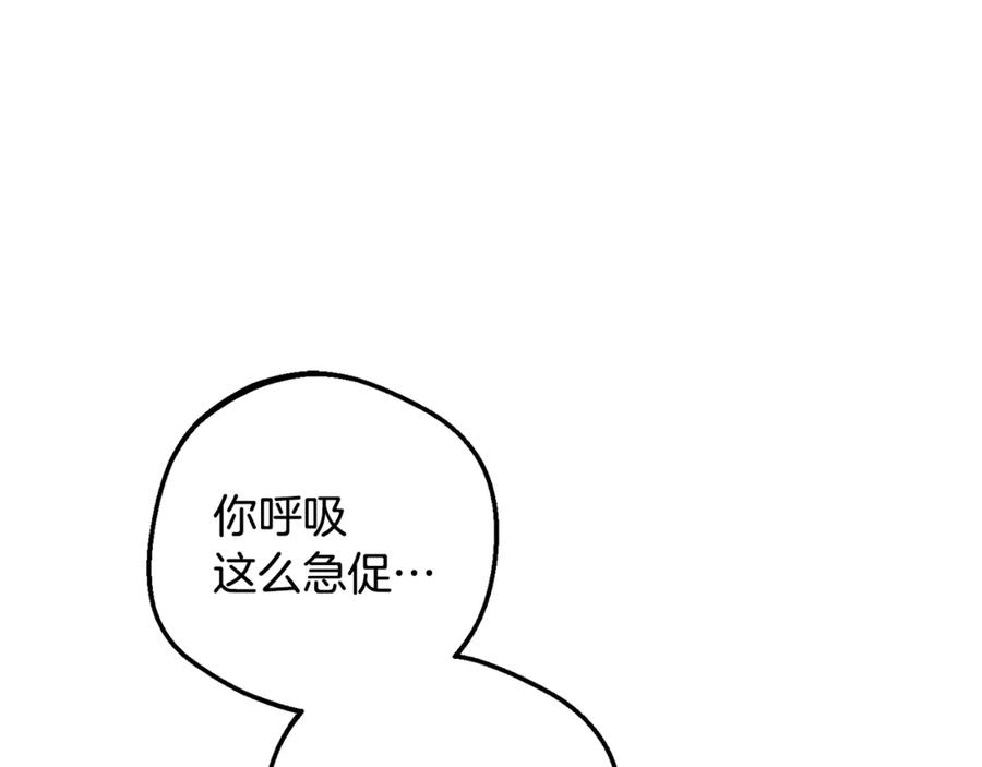 反派少女被爱意围绕 第102话 送苹果派 第106页