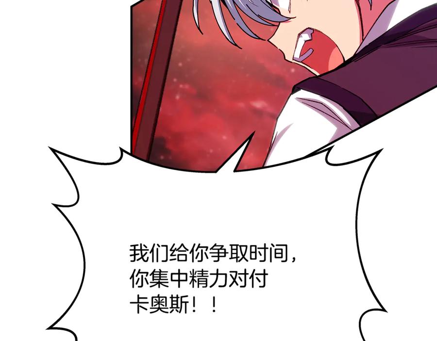 神的打工世界 第100话 最终大结局 第112页
