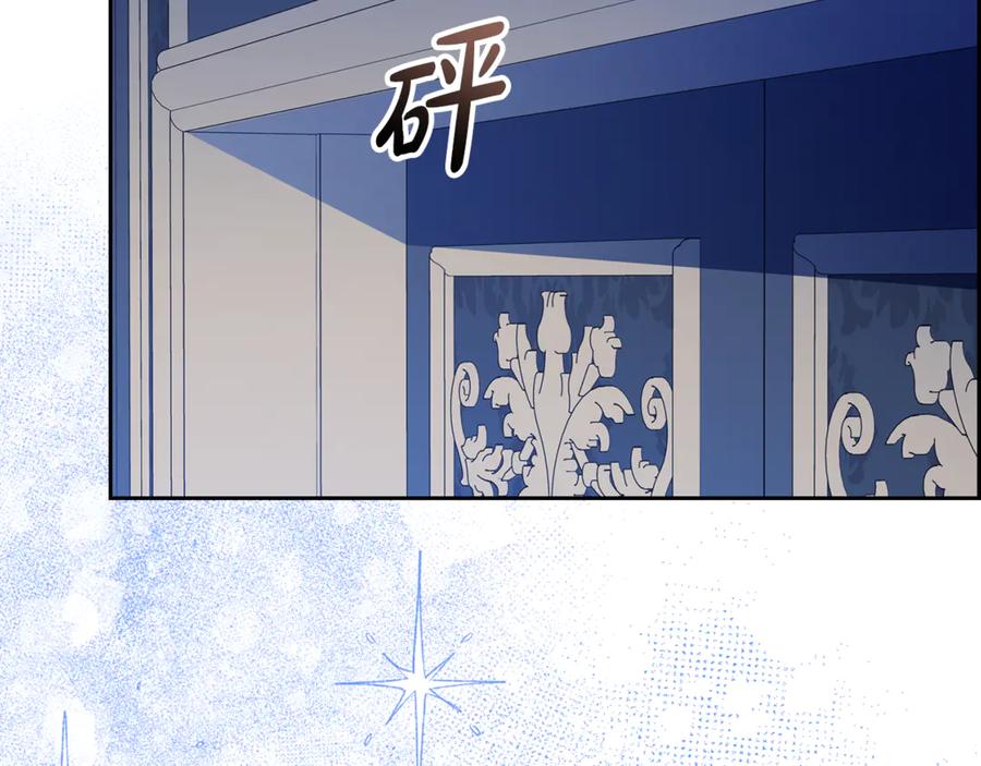 反派少女被爱意围绕 第103话 享受幸福 第196页