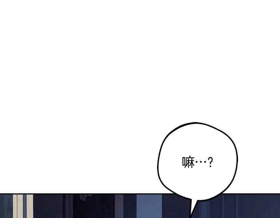 反派少女被爱意围绕 第103话 享受幸福 第188页