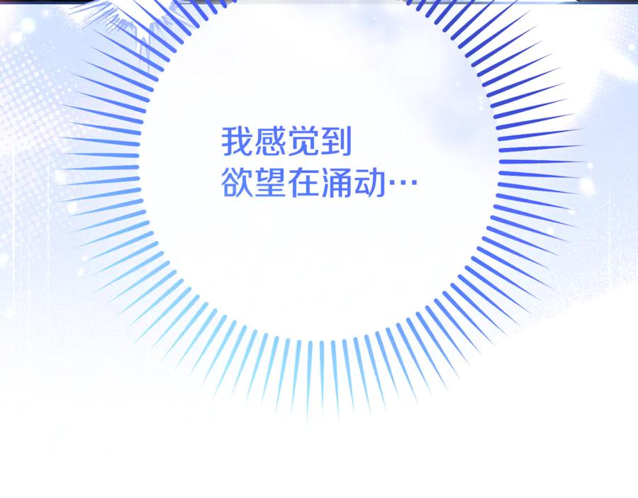 反派少女被爱意围绕 第103话 享受幸福 第231页