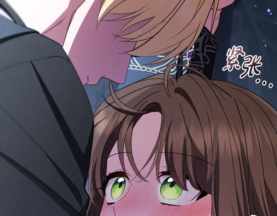 反派少女被爱意围绕 第103话 享受幸福 第214页
