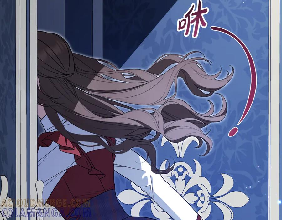 反派少女被爱意围绕 第103话 享受幸福 第193页