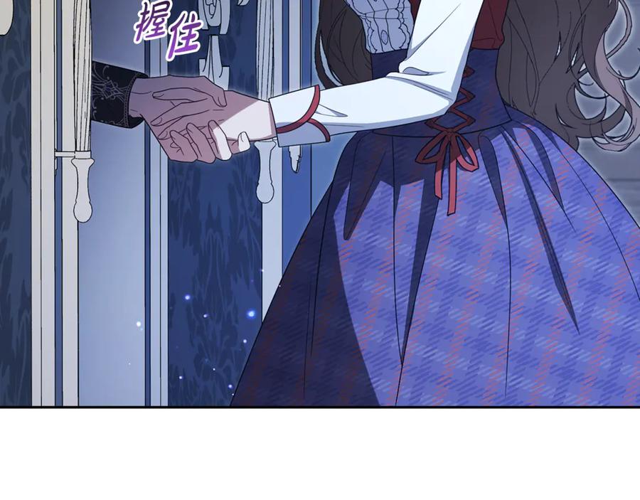 反派少女被爱意围绕 第103话 享受幸福 第190页
