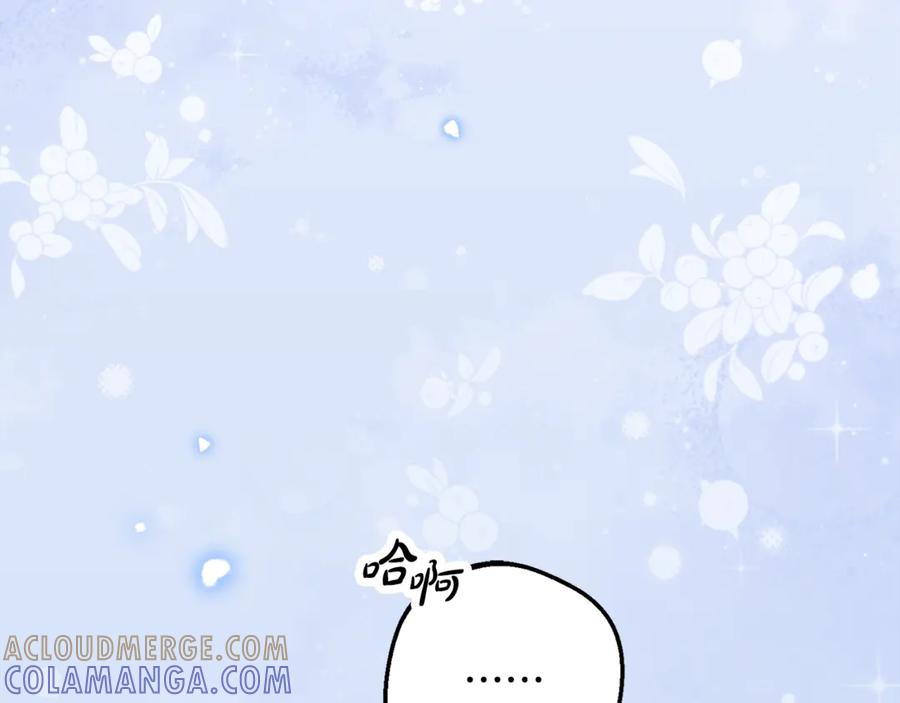 反派少女被爱意围绕 第103话 享受幸福 第217页
