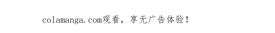 反派少女被爱意围绕 第103话 享受幸福 第234页