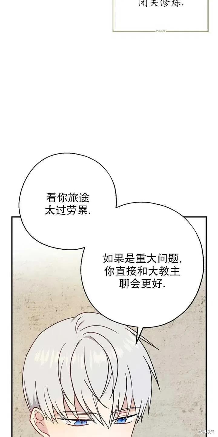 《请张嘴，金汤勺来了》第11话 第6页