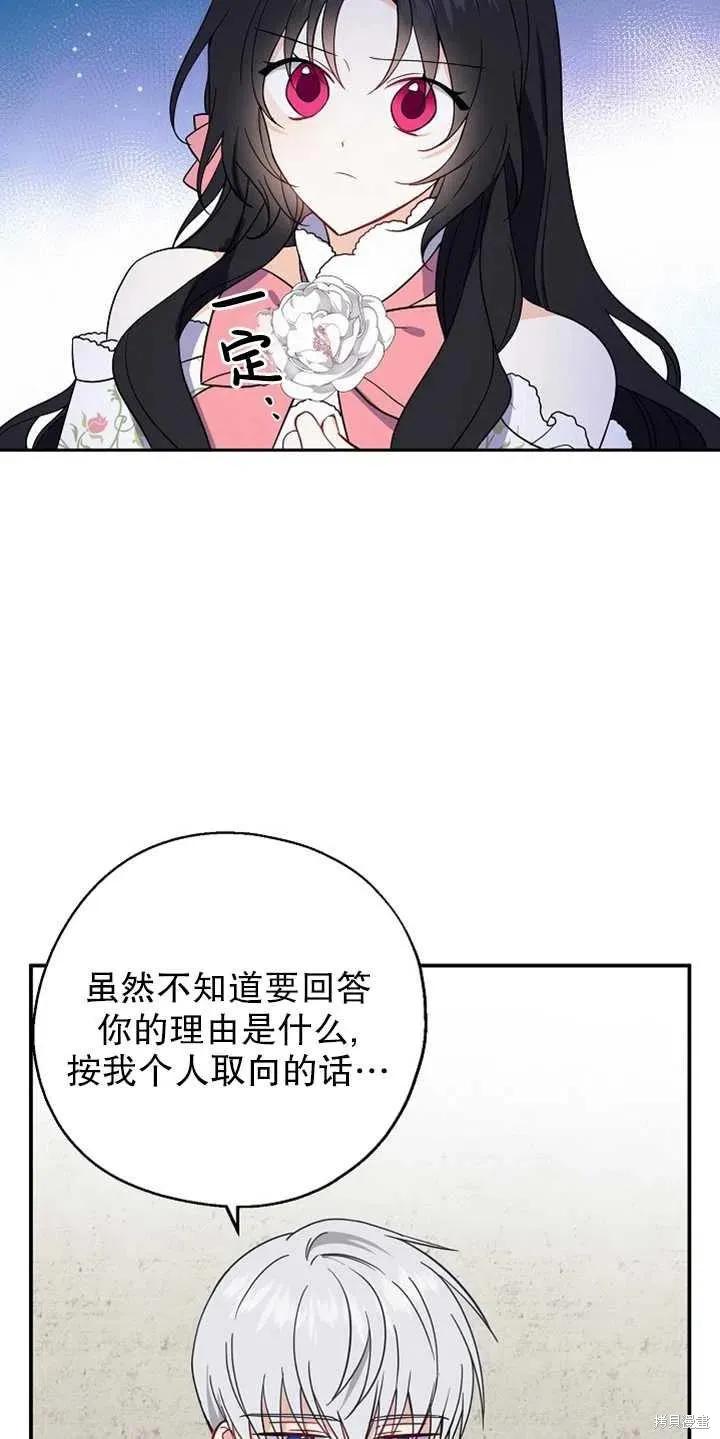 《请张嘴，金汤勺来了》第11话 第3页