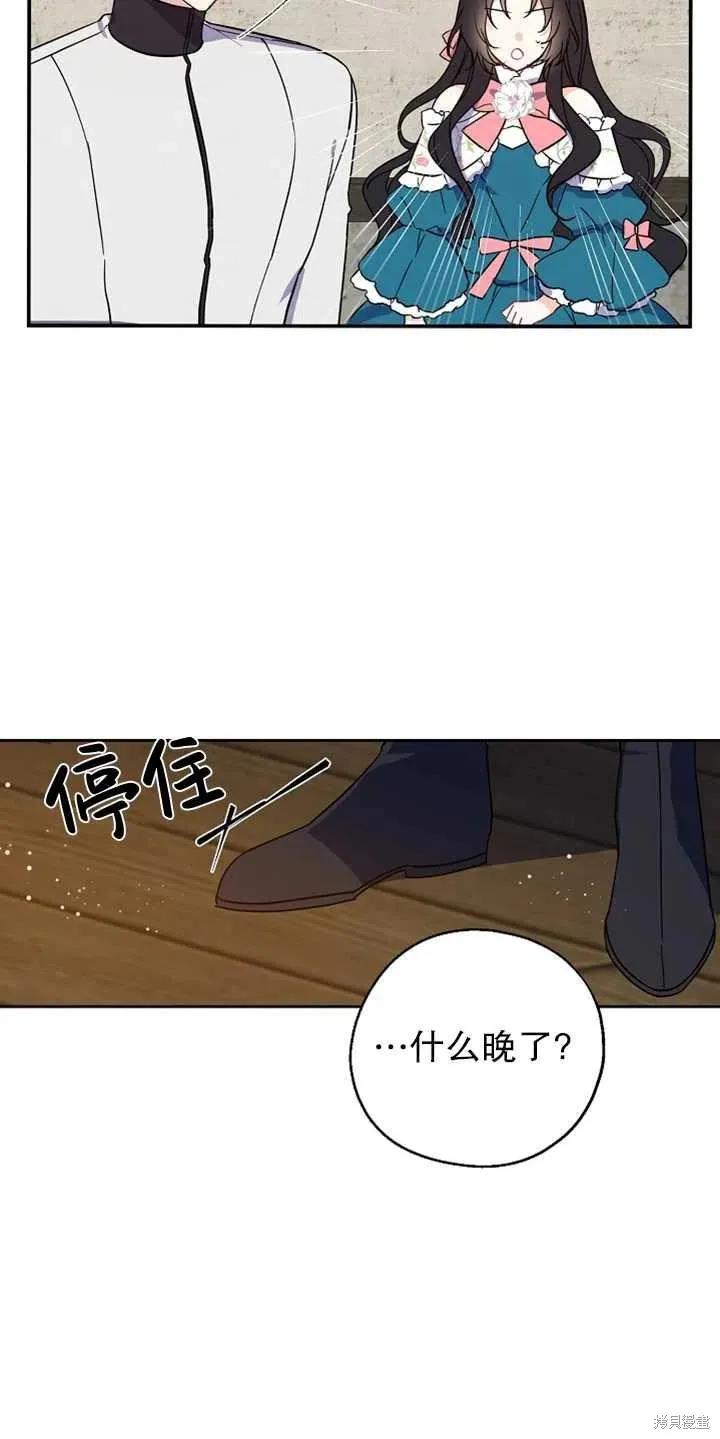 《请张嘴，金汤勺来了》第11话 第8页