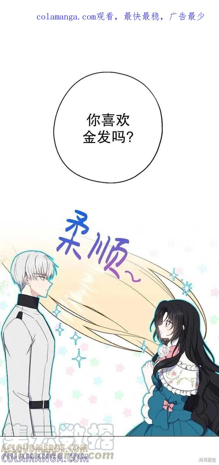 《请张嘴，金汤勺来了》第11话 第1页
