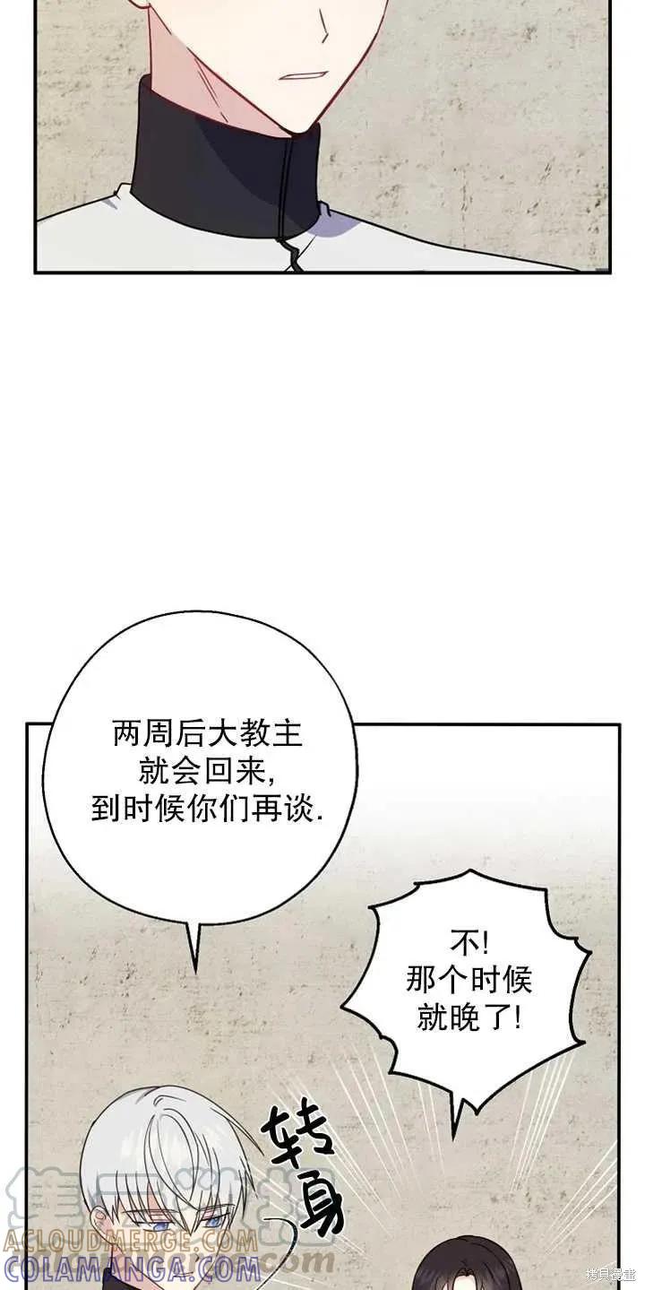 《请张嘴，金汤勺来了》第11话 第7页