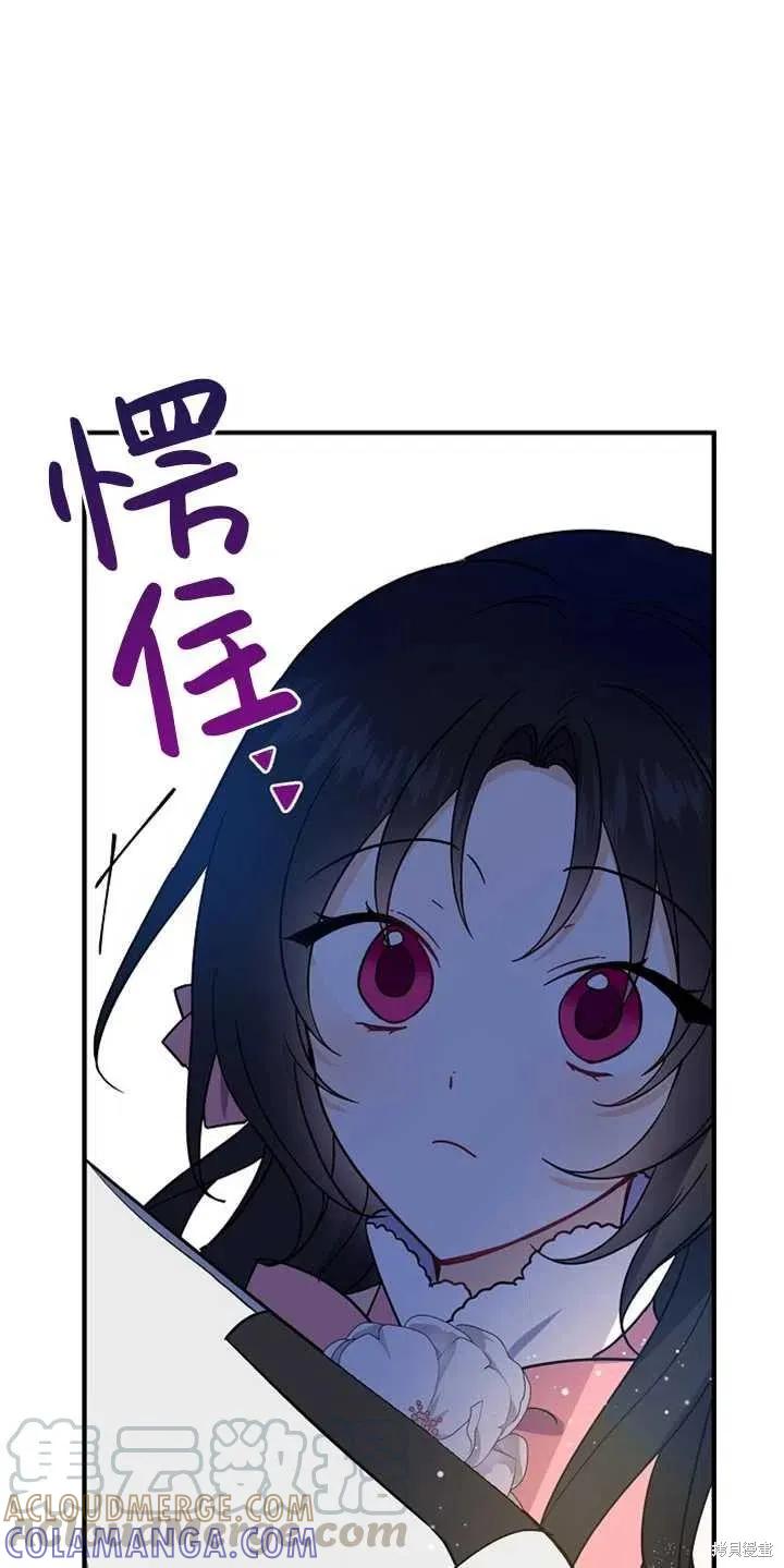 《请张嘴，金汤勺来了》第11话 第13页