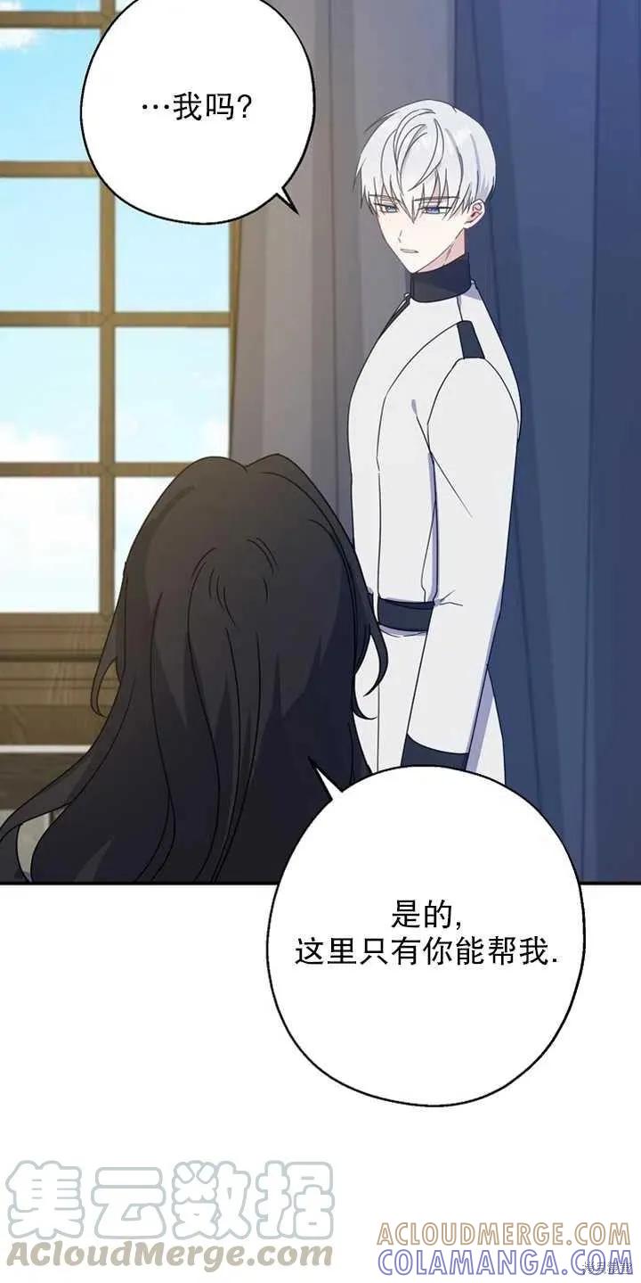 《请张嘴，金汤勺来了》第11话 第10页