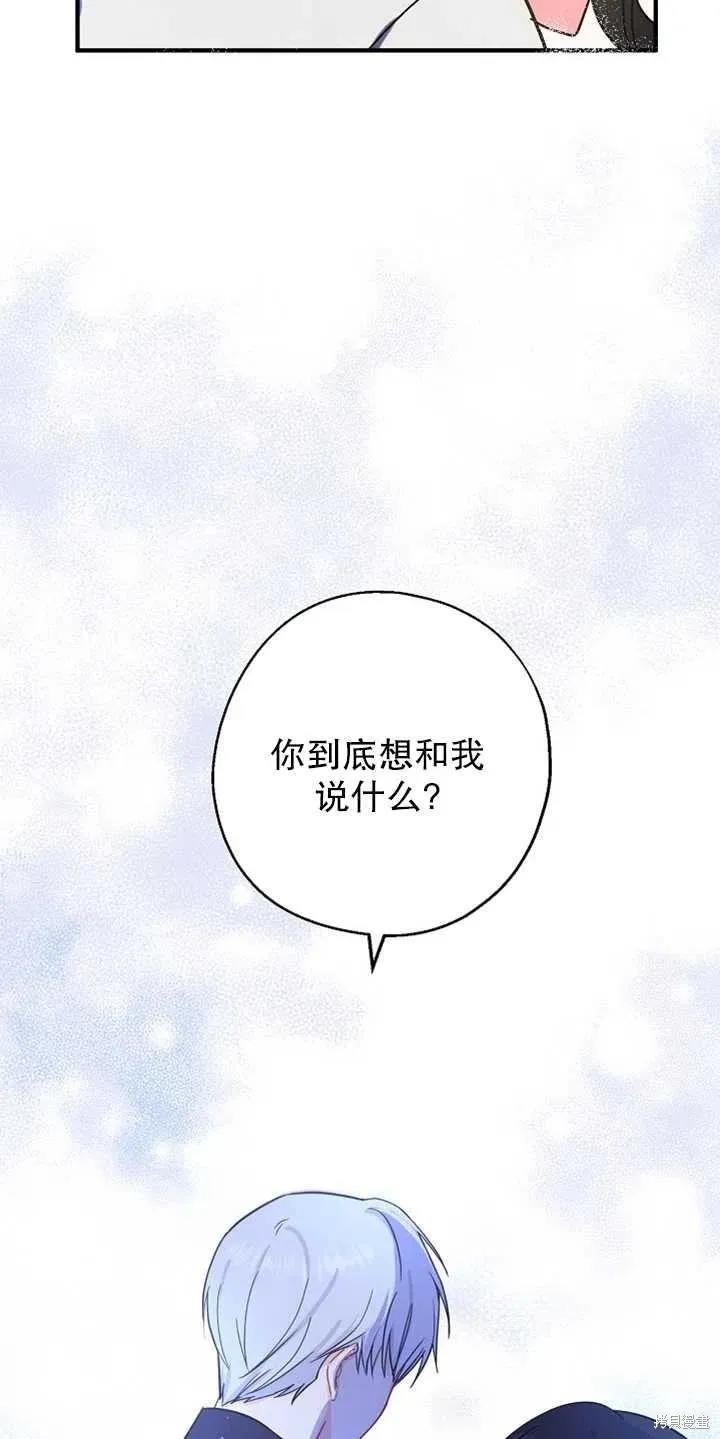 《请张嘴，金汤勺来了》第11话 第14页