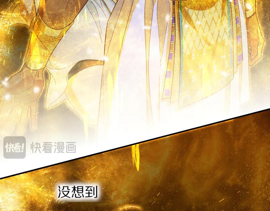 再见，我的国王 第100话 携手与共 第79页