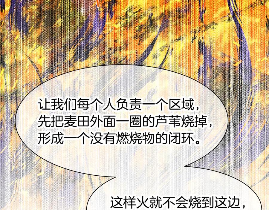 再见，我的国王 第106话 捅了狗窝？（上） 第126页