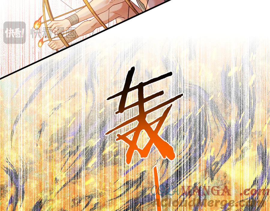 再见，我的国王 第106话 捅了狗窝？（上） 第121页