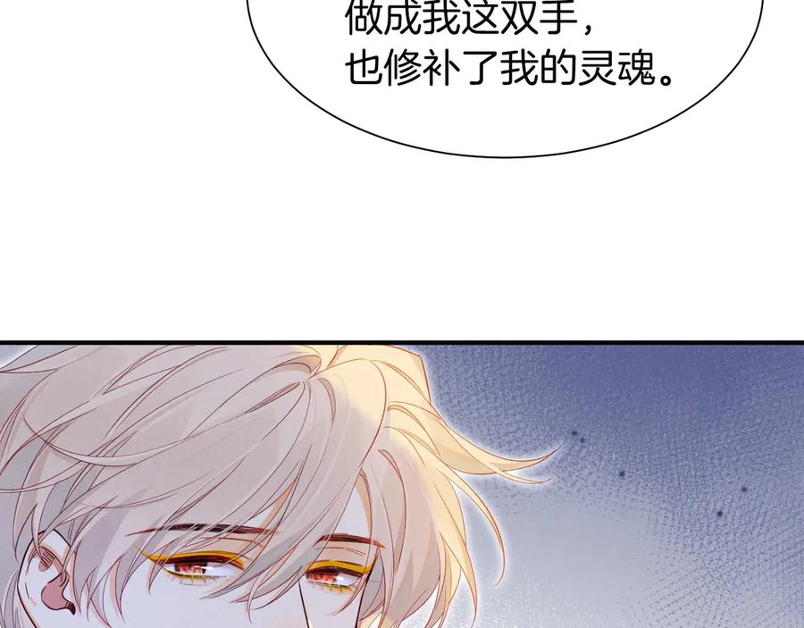 再见，我的国王 第111话 拒之门外 第182页