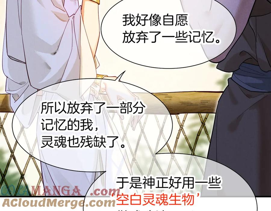 再见，我的国王 第111话 拒之门外 第181页