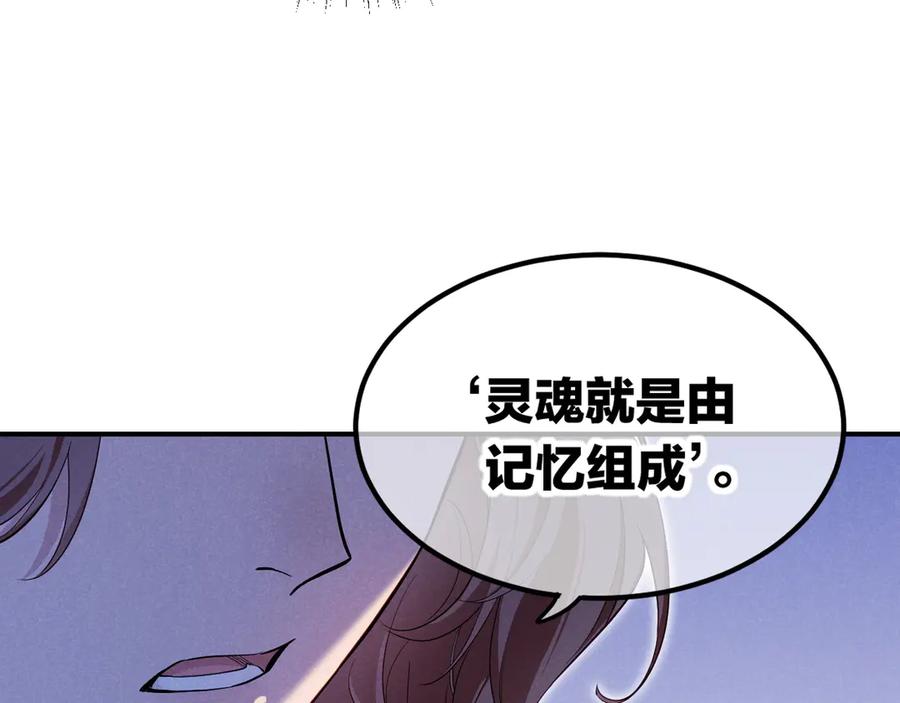 再见，我的国王 第111话 拒之门外 第178页