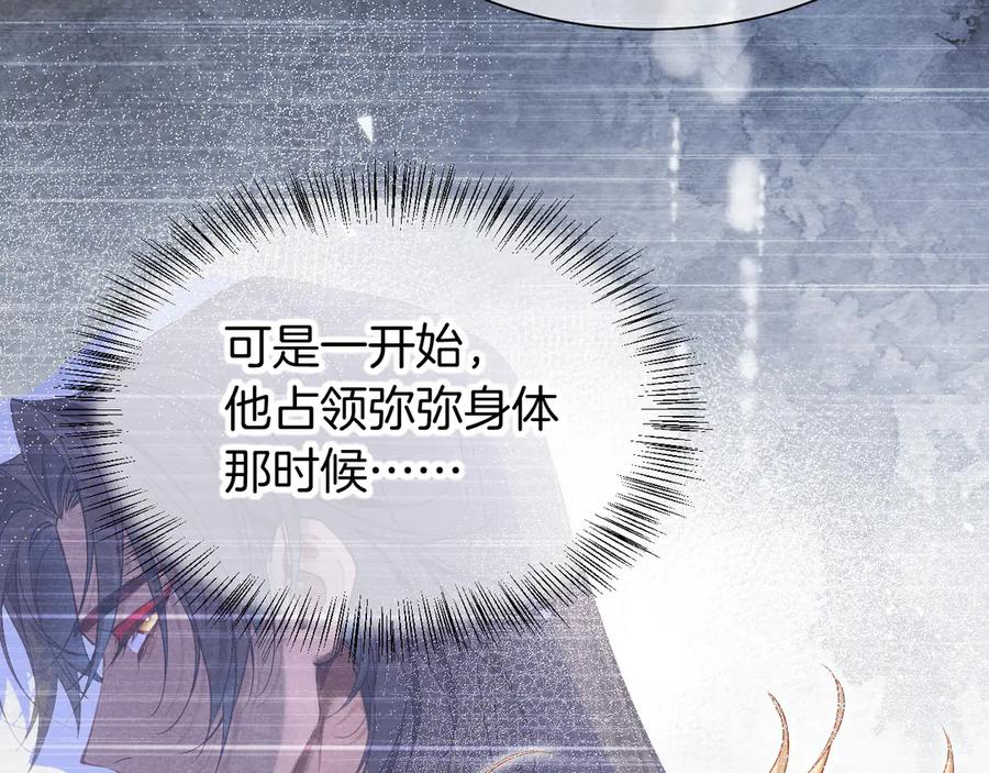 再见，我的国王 第111话 拒之门外 第175页