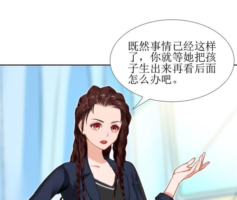 《误入婚途：叛逆娇妻不好惹》医生秦铭 第38页