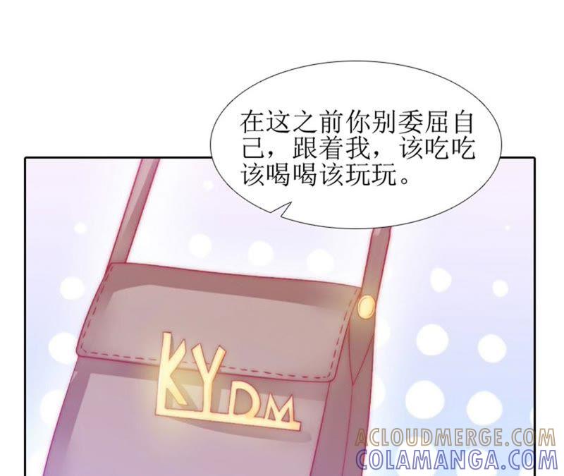 《误入婚途：叛逆娇妻不好惹》医生秦铭 第40页