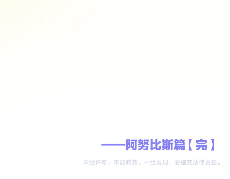 再见，我的国王 第120话 【宿命】与【奇迹】 第139页