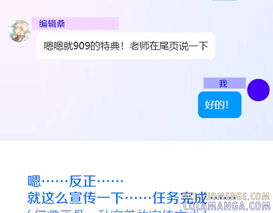 再见，我的国王 第120话 【宿命】与【奇迹】 第141页