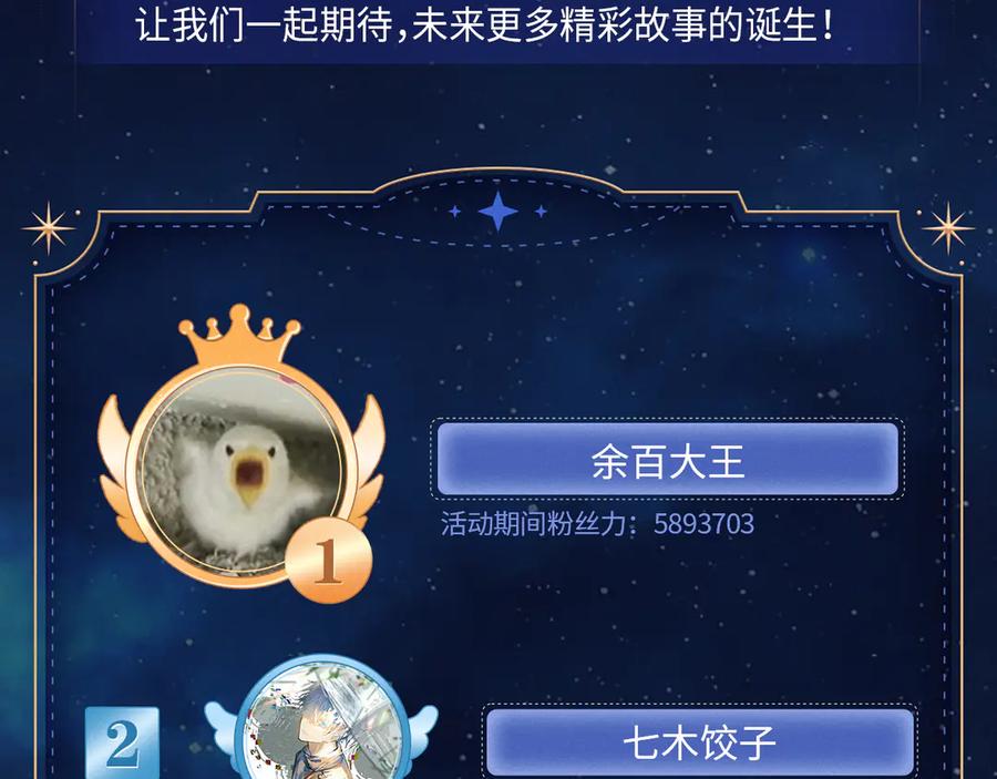 再见，我的国王 第120话 【宿命】与【奇迹】 第146页