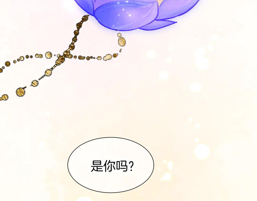 再见，我的国王 第120话 【宿命】与【奇迹】 第134页