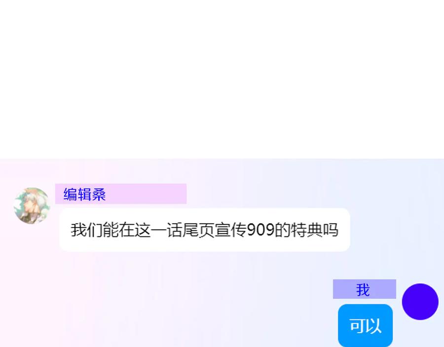再见，我的国王 第120话 【宿命】与【奇迹】 第140页