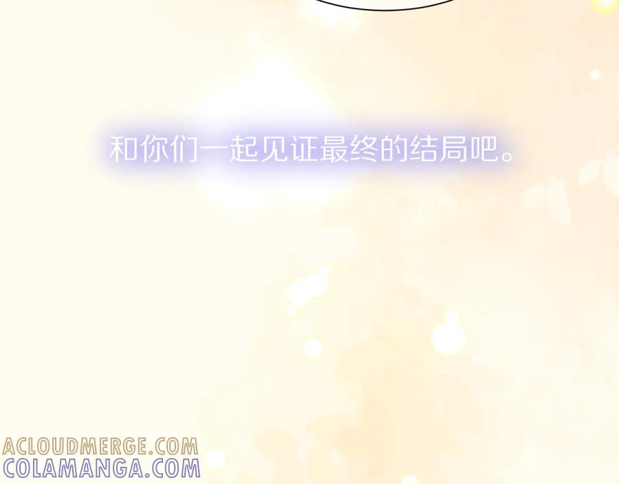 再见，我的国王 第120话 【宿命】与【奇迹】 第137页