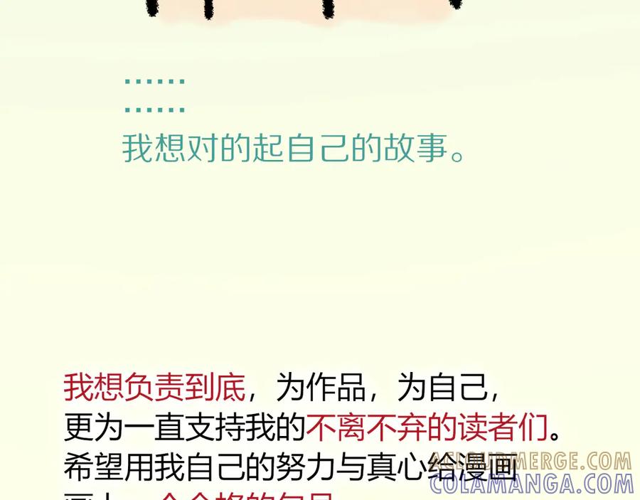 再见，我的国王 致读者的一封信 第17页