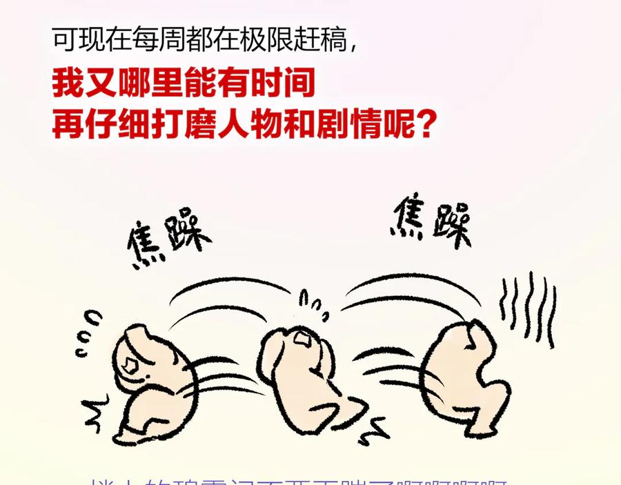 再见，我的国王 致读者的一封信 第12页
