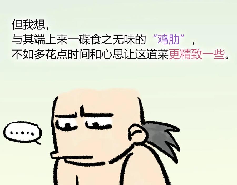 再见，我的国王 致读者的一封信 第16页