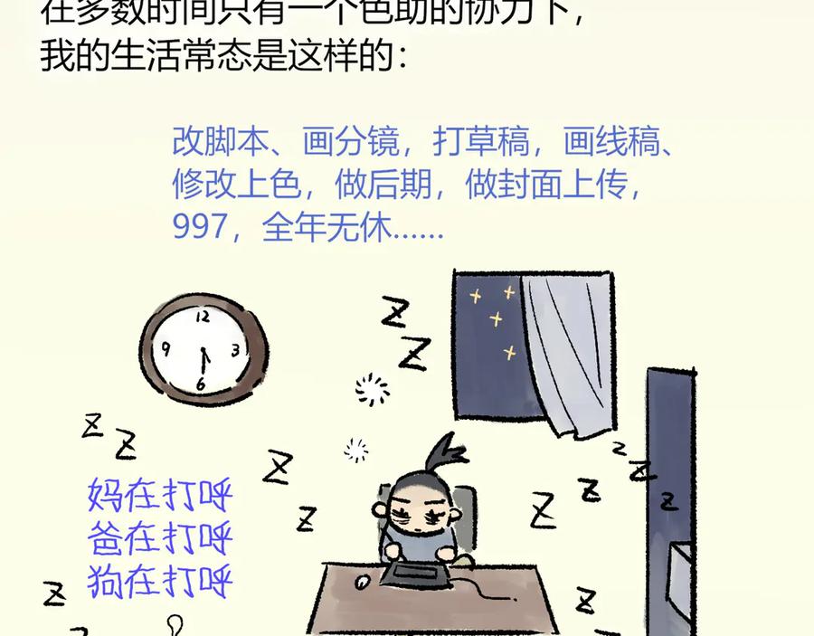 再见，我的国王 致读者的一封信 第4页
