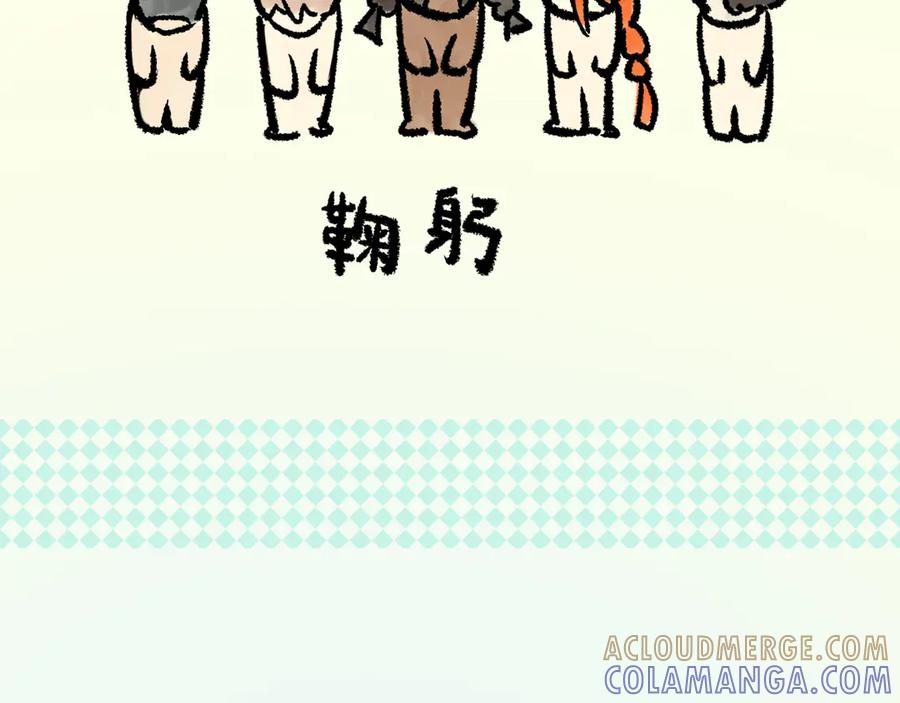 再见，我的国王 致读者的一封信 第19页