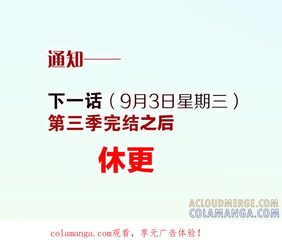 再见，我的国王 致读者的一封信 第1页