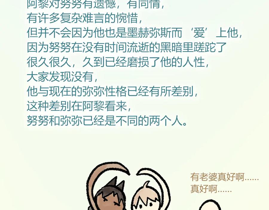 再见，我的国王 致读者的一封信 第22页