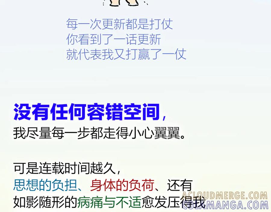 再见，我的国王 致读者的一封信 第7页