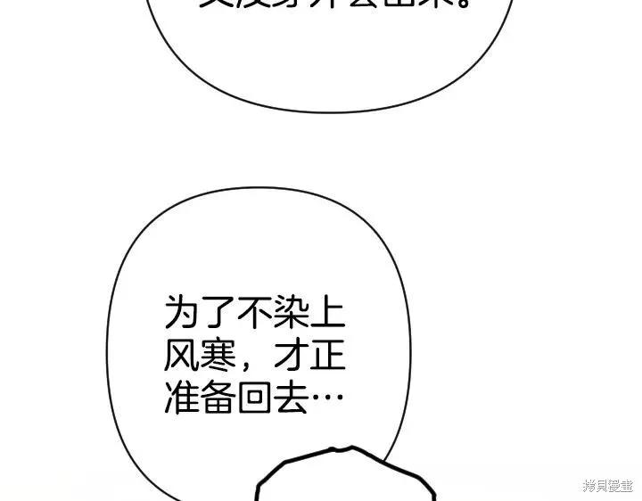 《异世界的野蛮皇后》第159话 第26页
