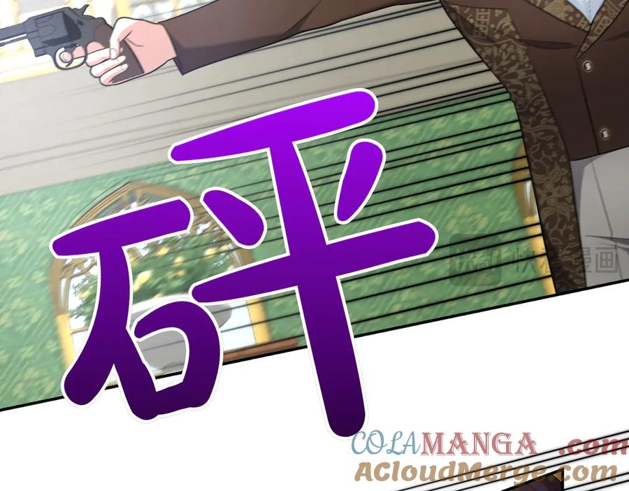 《小姐不愿意》第16话 教训普信男 第81页