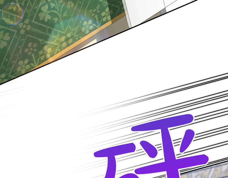 《小姐不愿意》第16话 教训普信男 第79页