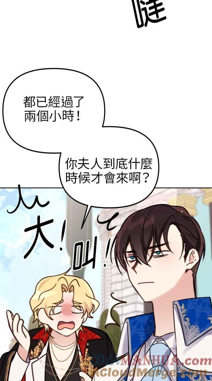 《我的婆家很爱我》第17话 第19页