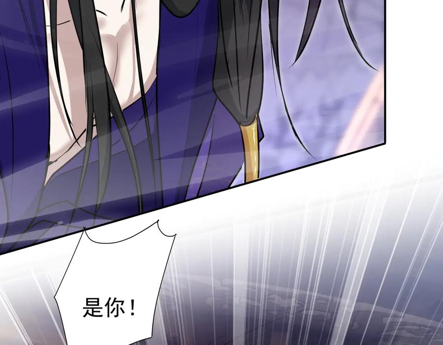 《玄幻：我的女帝徒弟要黑化》第15话 撞脸 第84页